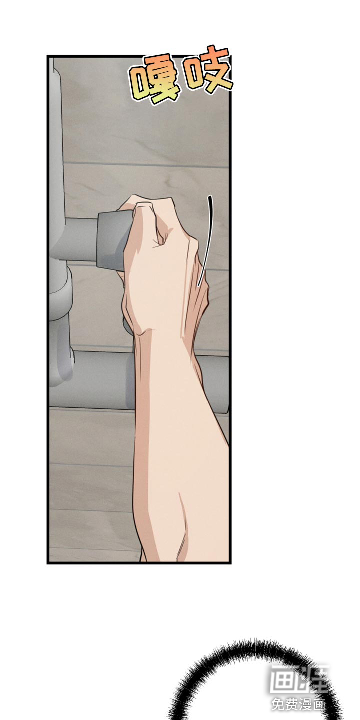 不想醒的梦第46话图