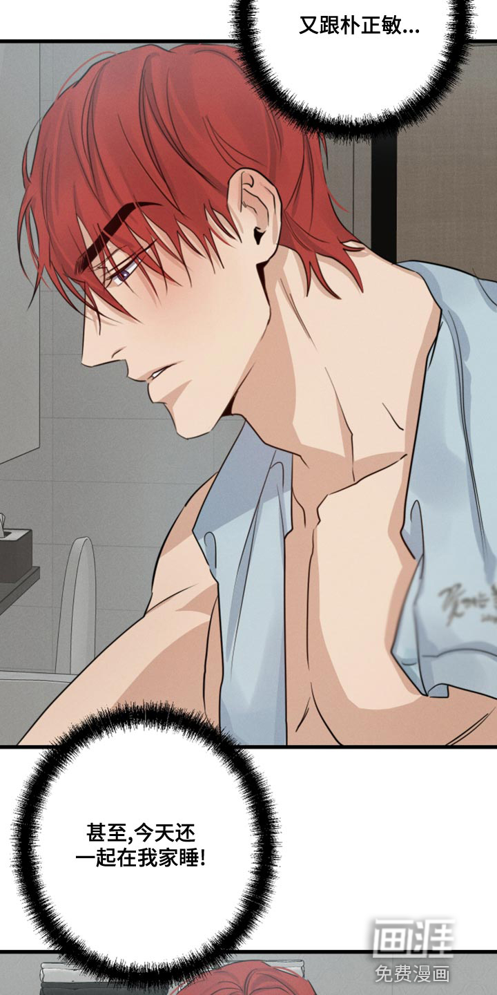 不想醒的梦第46话图