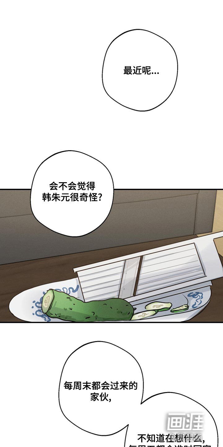 不想醒的梦第47话图