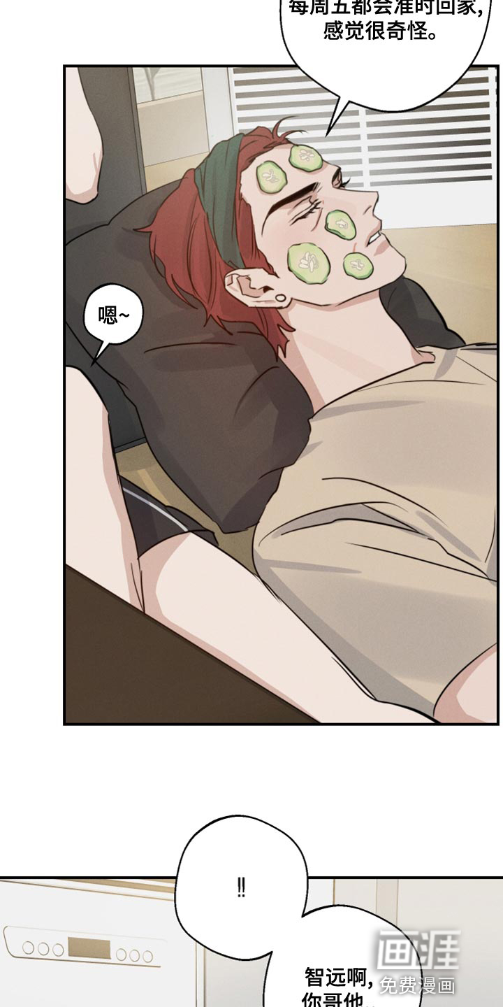 不想醒的梦第47话图