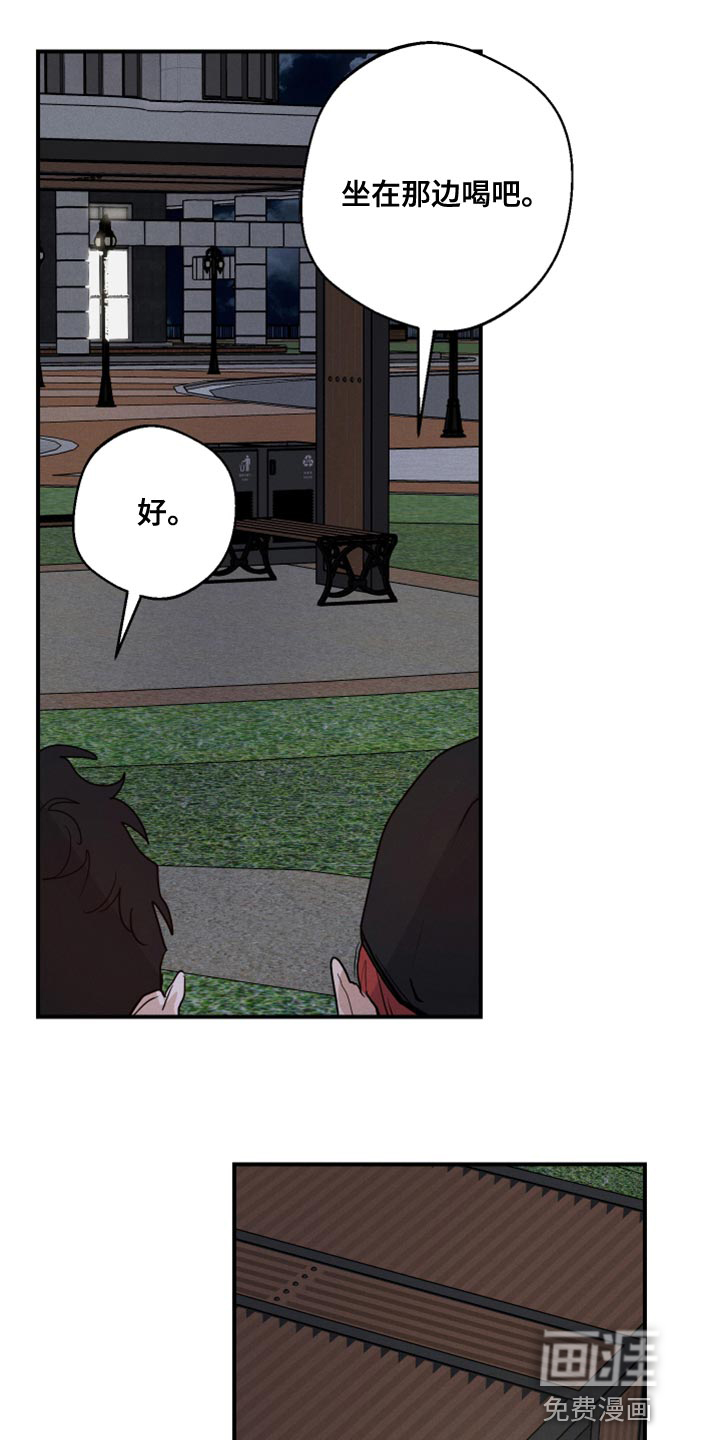 不想醒的梦第48话图