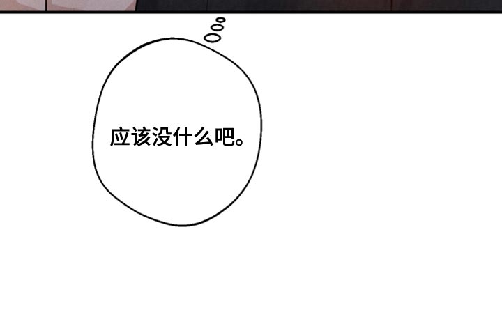 不想醒的梦第48话图