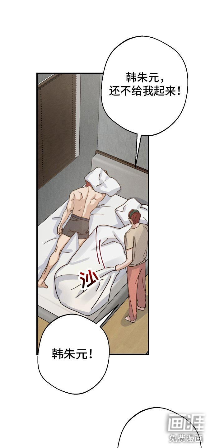 不想醒的梦第49话图