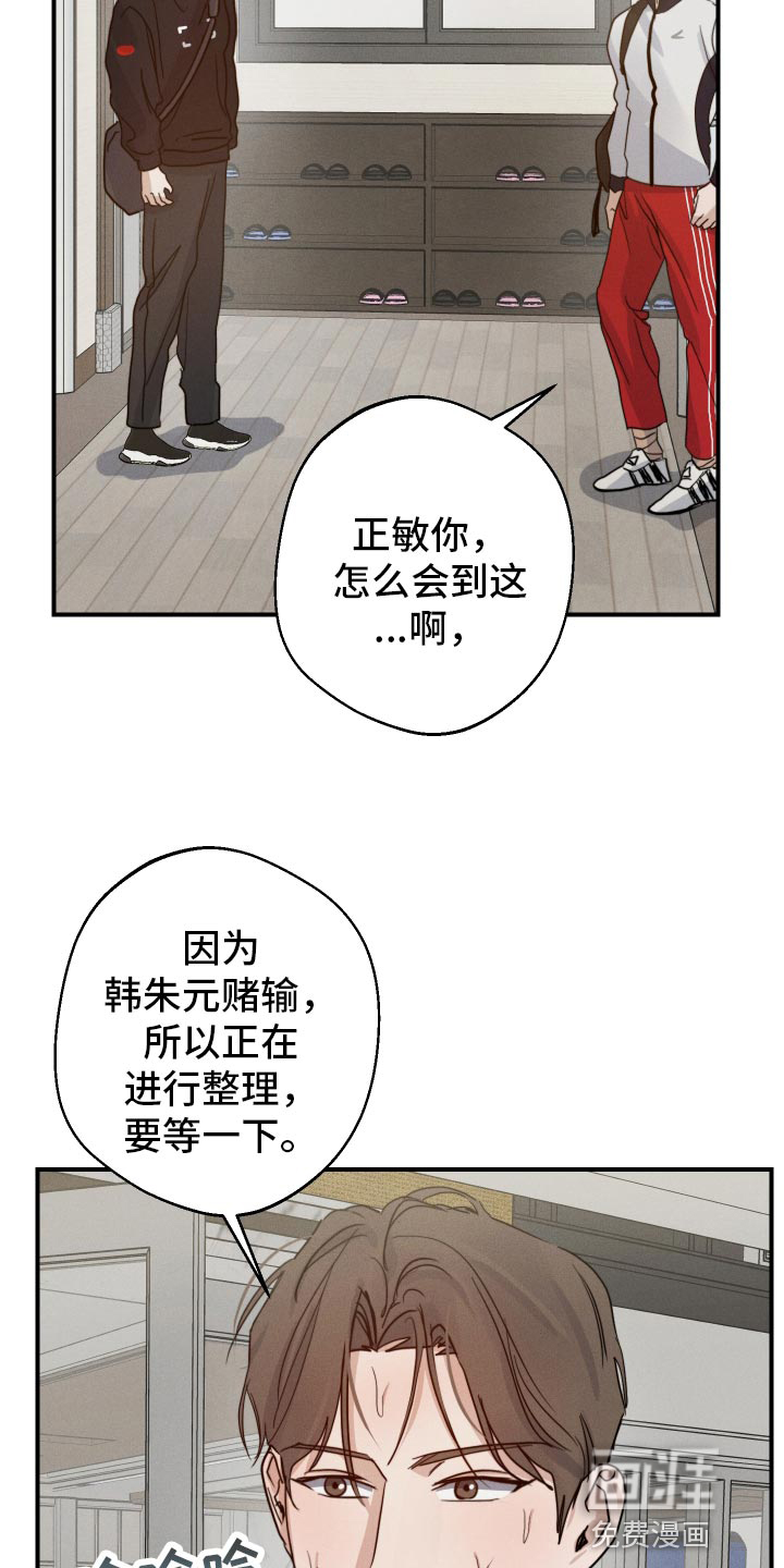 不想醒的梦第50话图