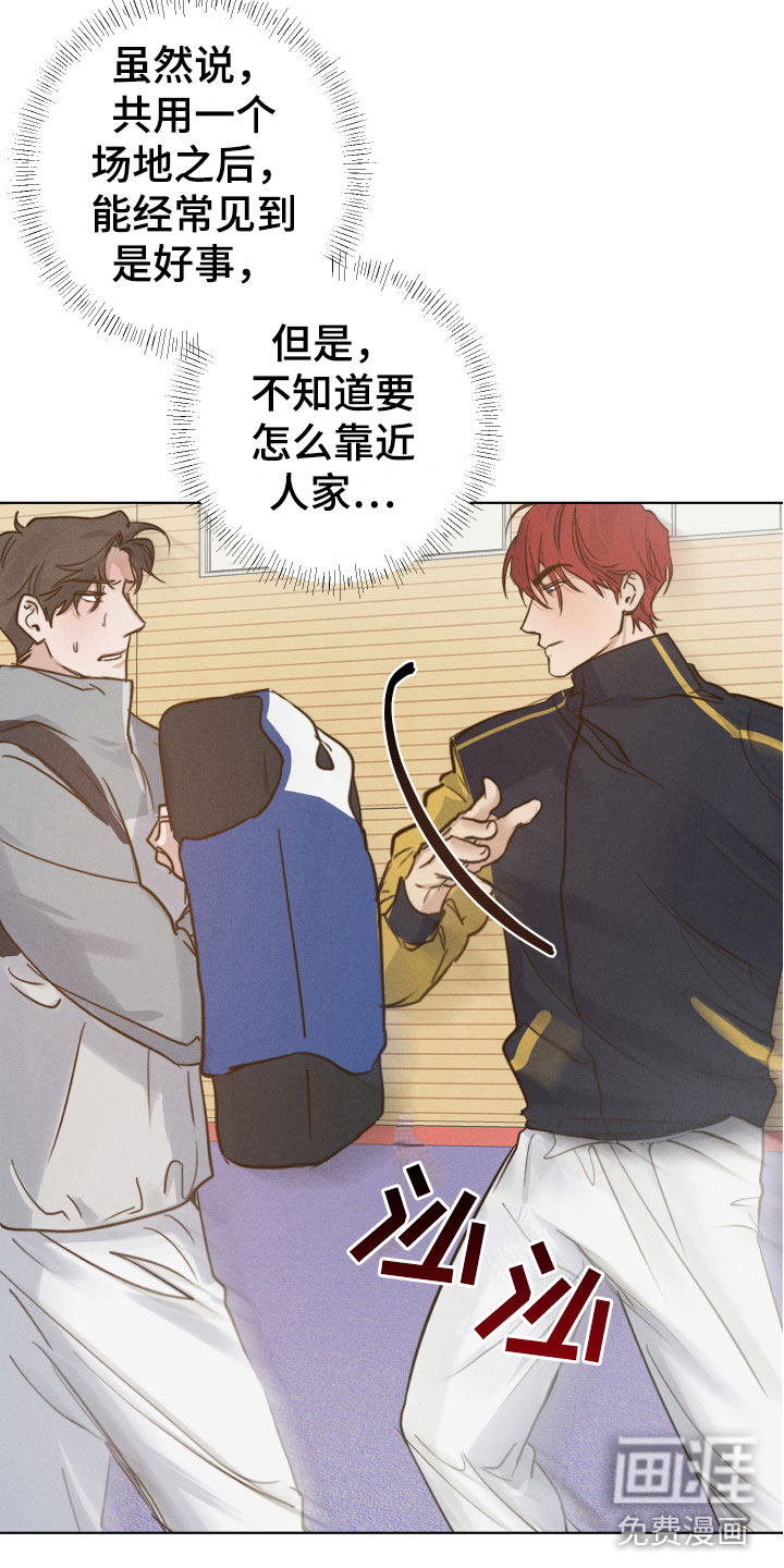 不想醒的梦第9话图