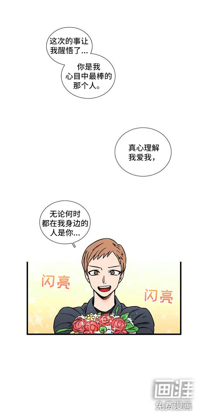 别愿如此第10话图