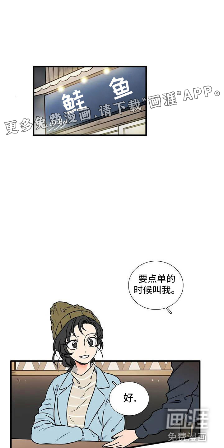 别愿如此第11话图