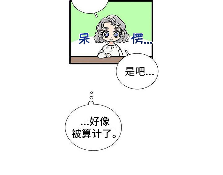 别愿如此第11话图