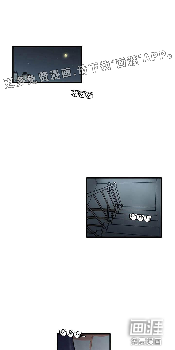 别愿如此第13话图