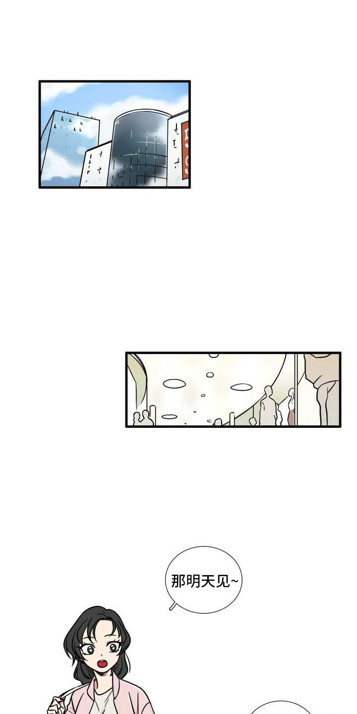 别愿如此第3话图