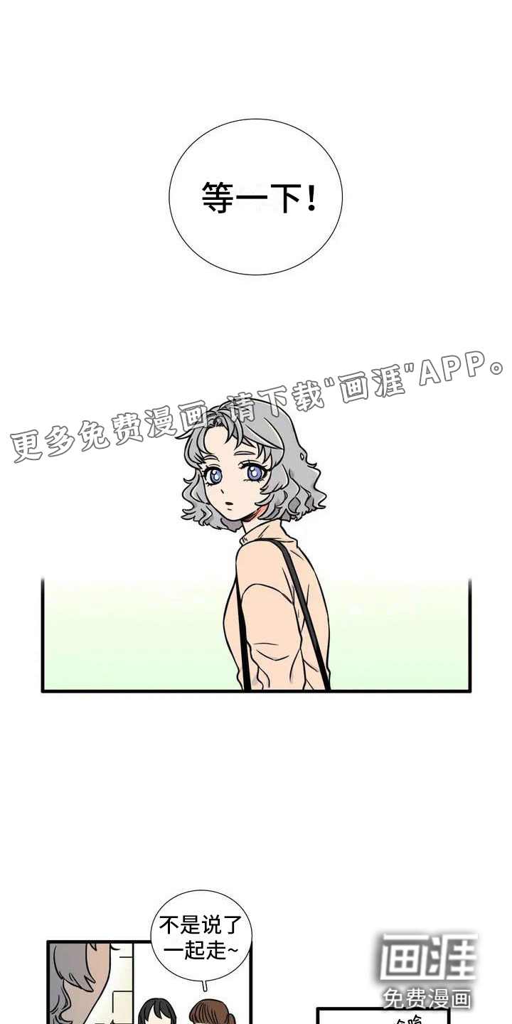 别愿如此第4话图