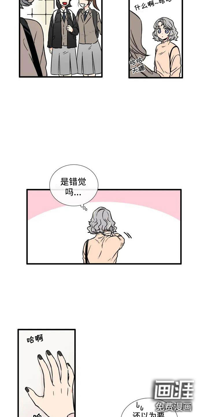 别愿如此第4话图