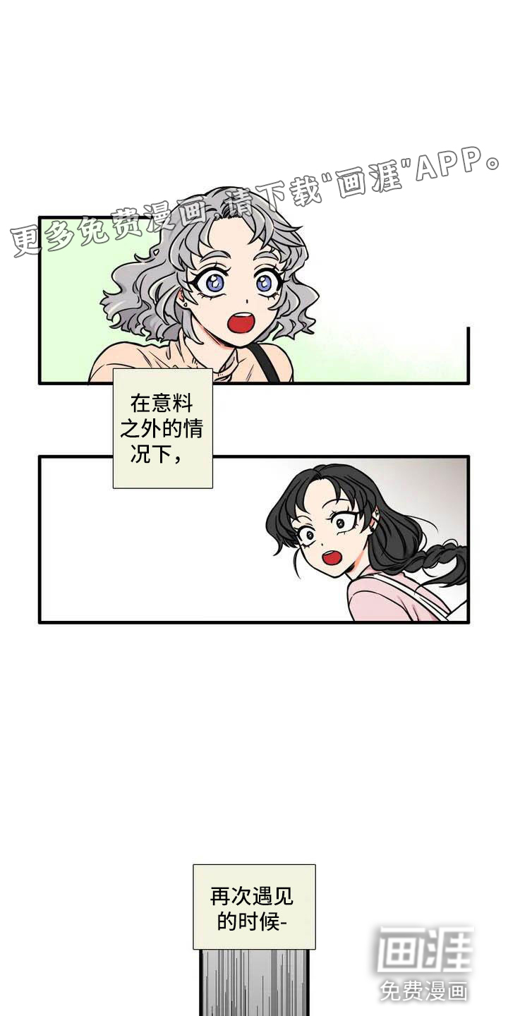 别愿如此第5话图