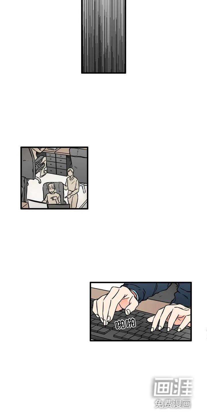 别愿如此第5话图