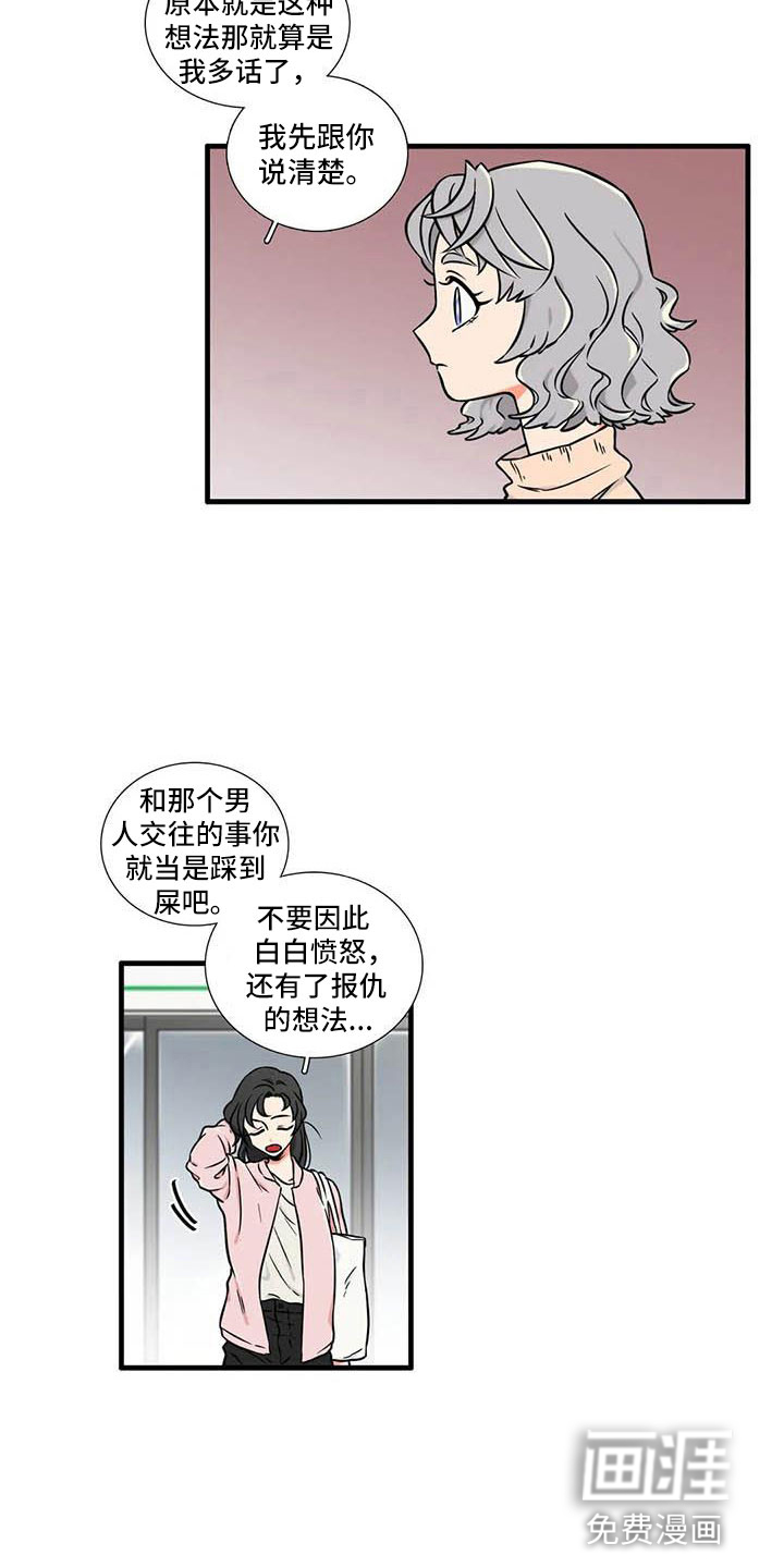 别愿如此第7话图