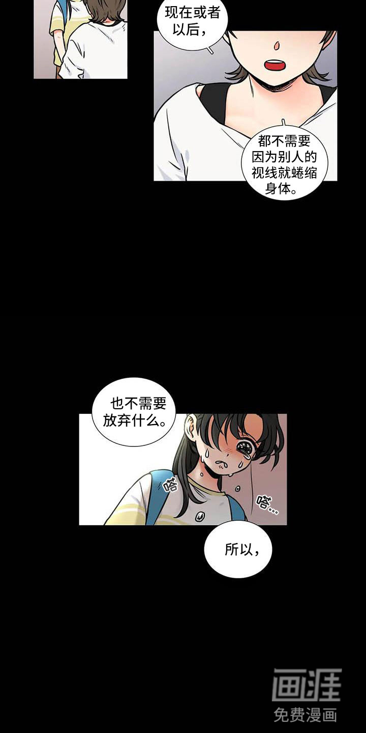 别愿如此第9话图