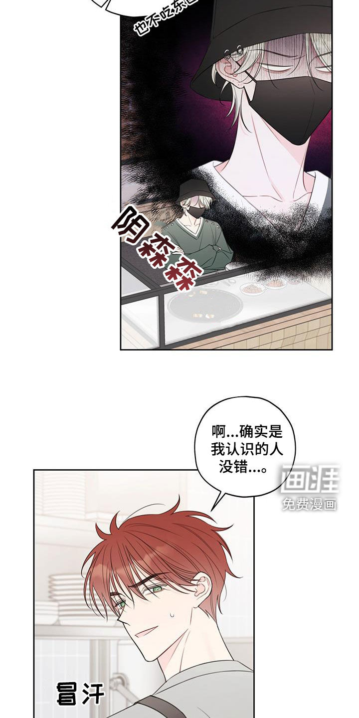 被强行契约之后第14话图