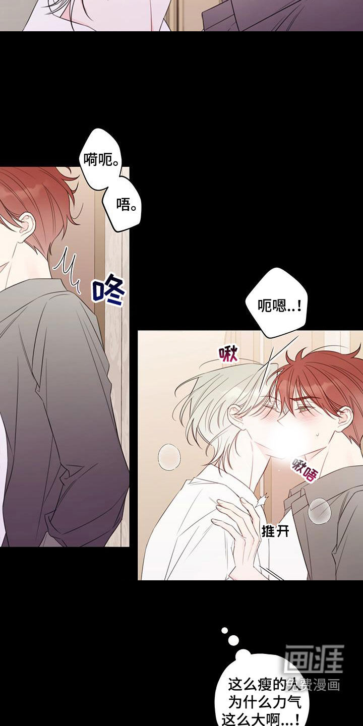 被强行契约之后第15话图