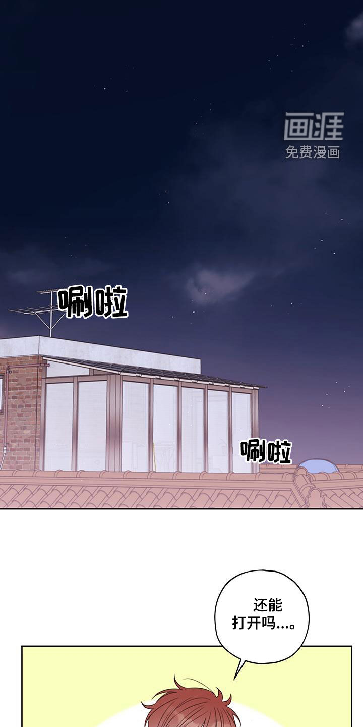 被强行契约之后第16话图