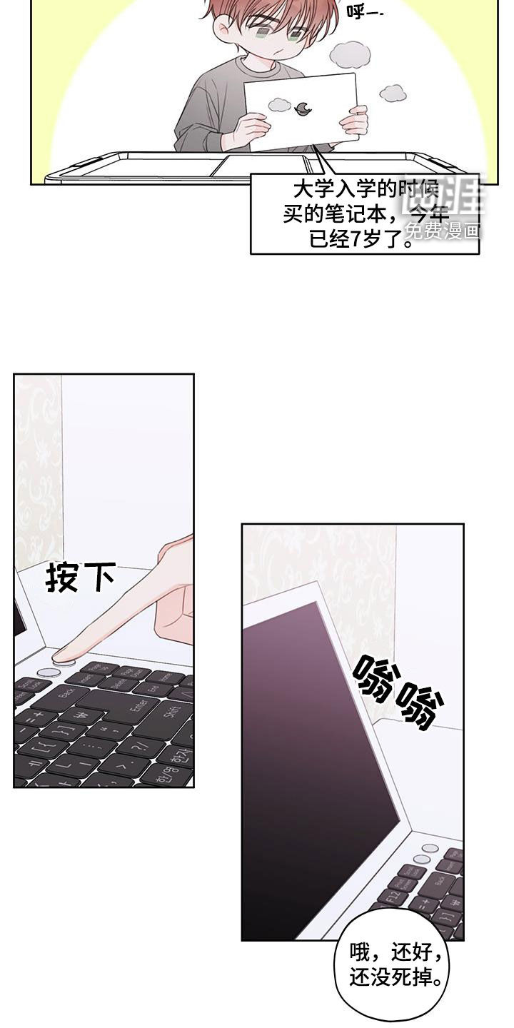 被强行契约之后第16话图