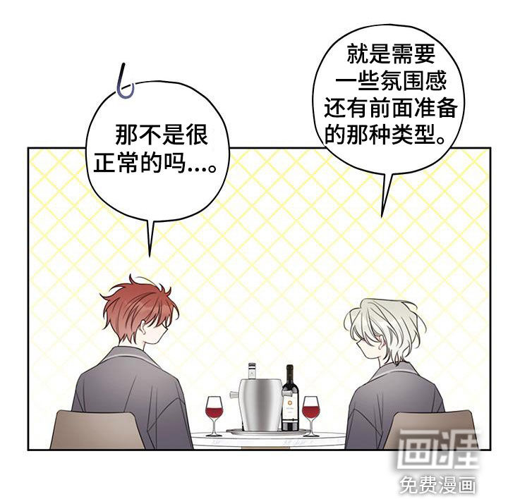 被强行契约之后第18话图