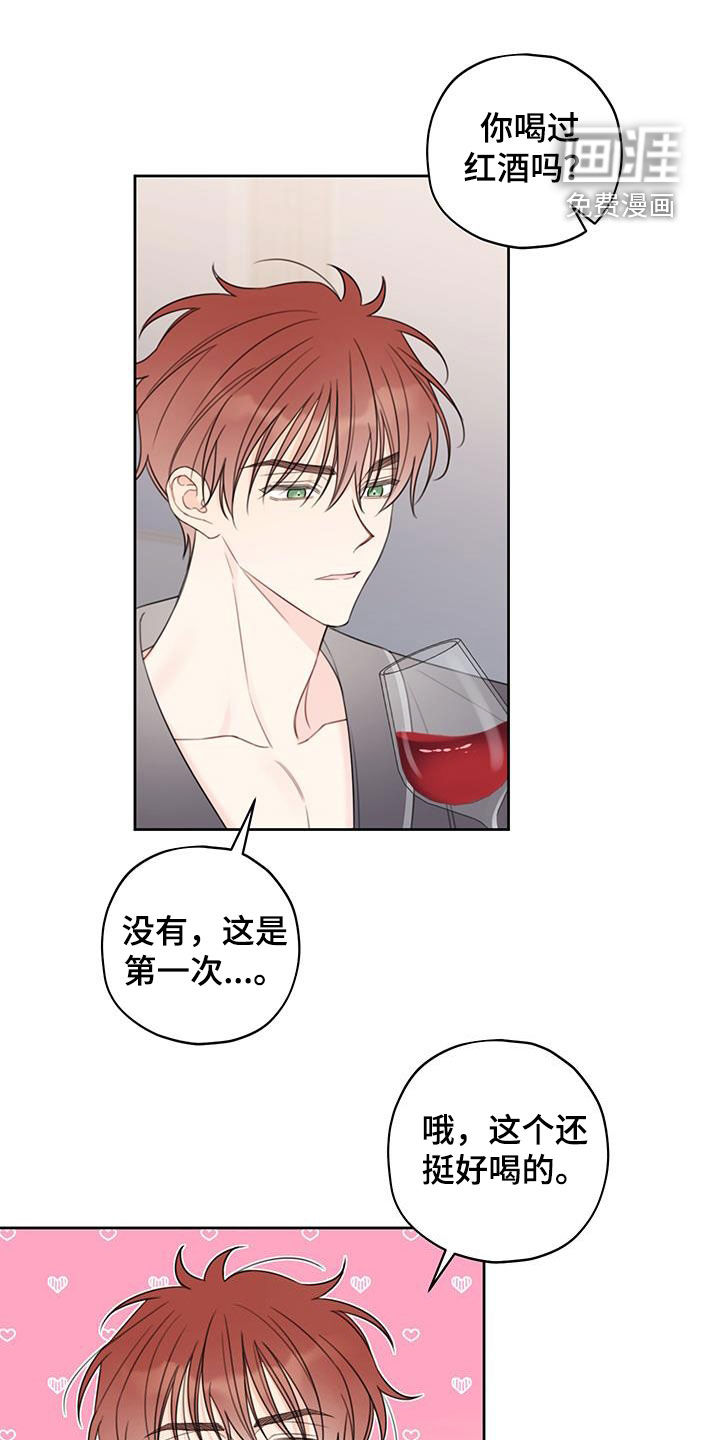 被强行契约之后第19话图