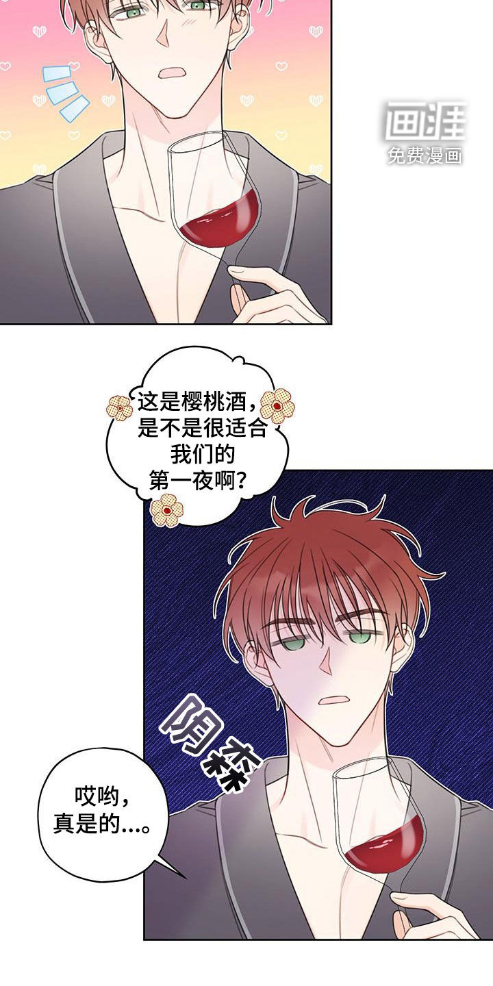 被强行契约之后第19话图