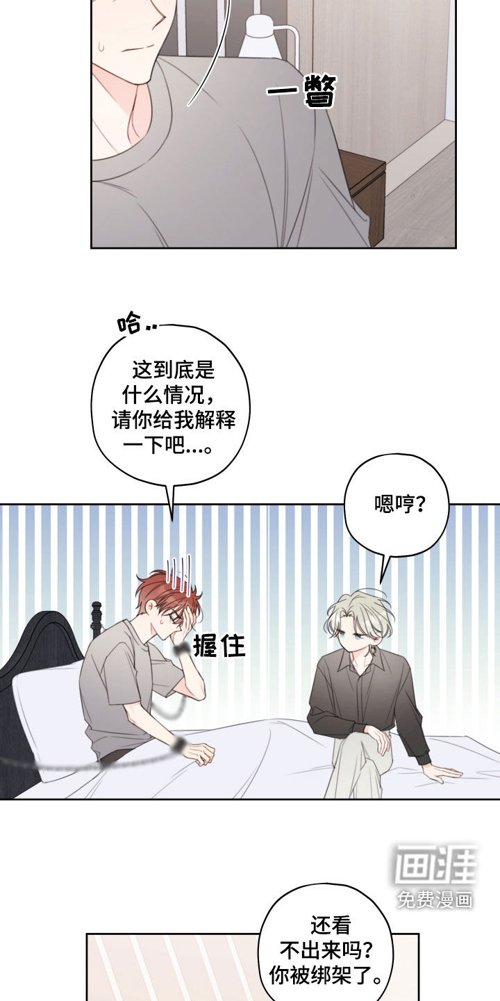 被强行契约之后第21话图