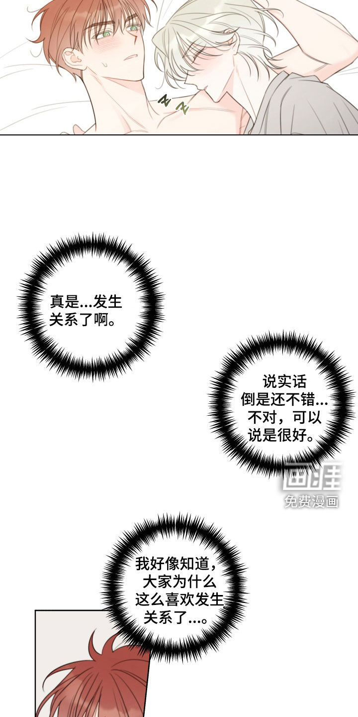 被强行契约之后第22话图