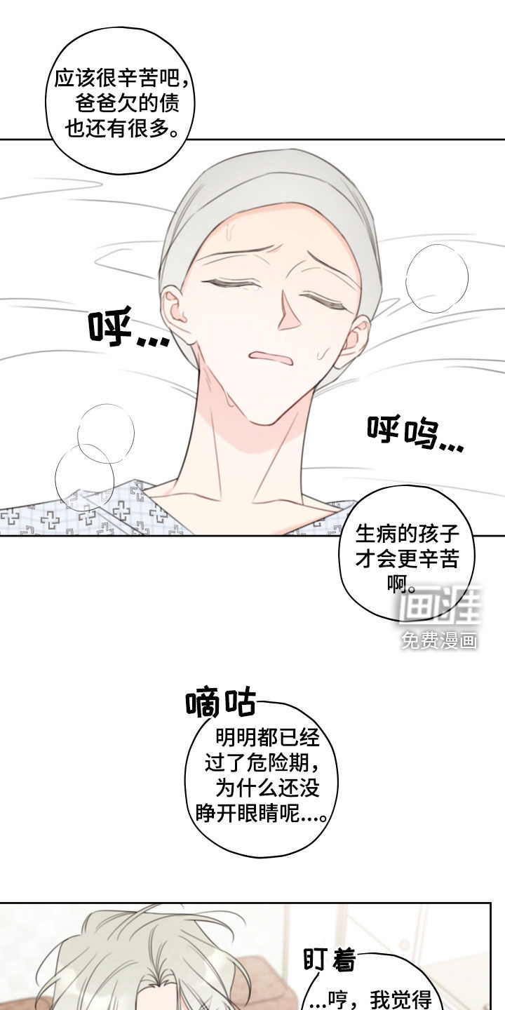 被强行契约之后第23话图