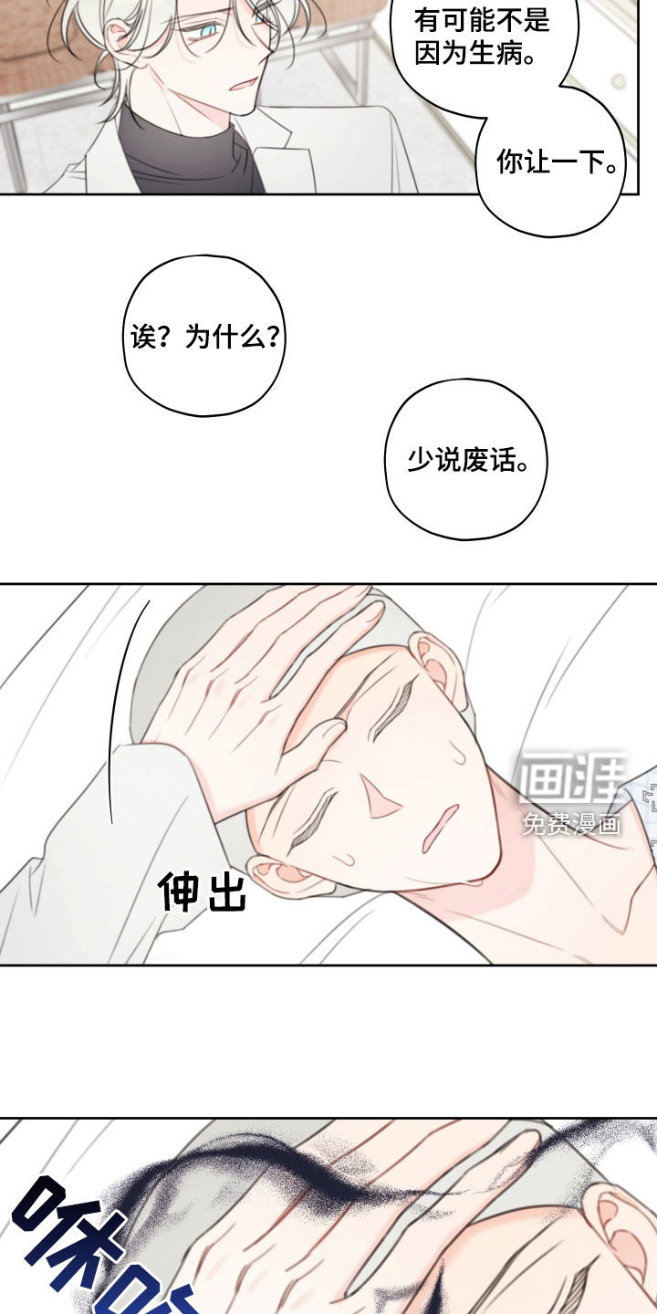 被强行契约之后第23话图