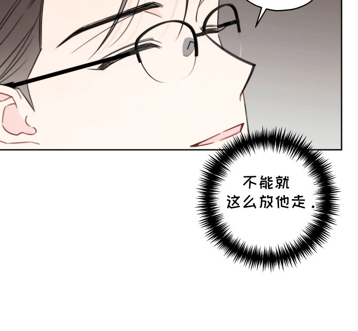被强行契约之后第3话图