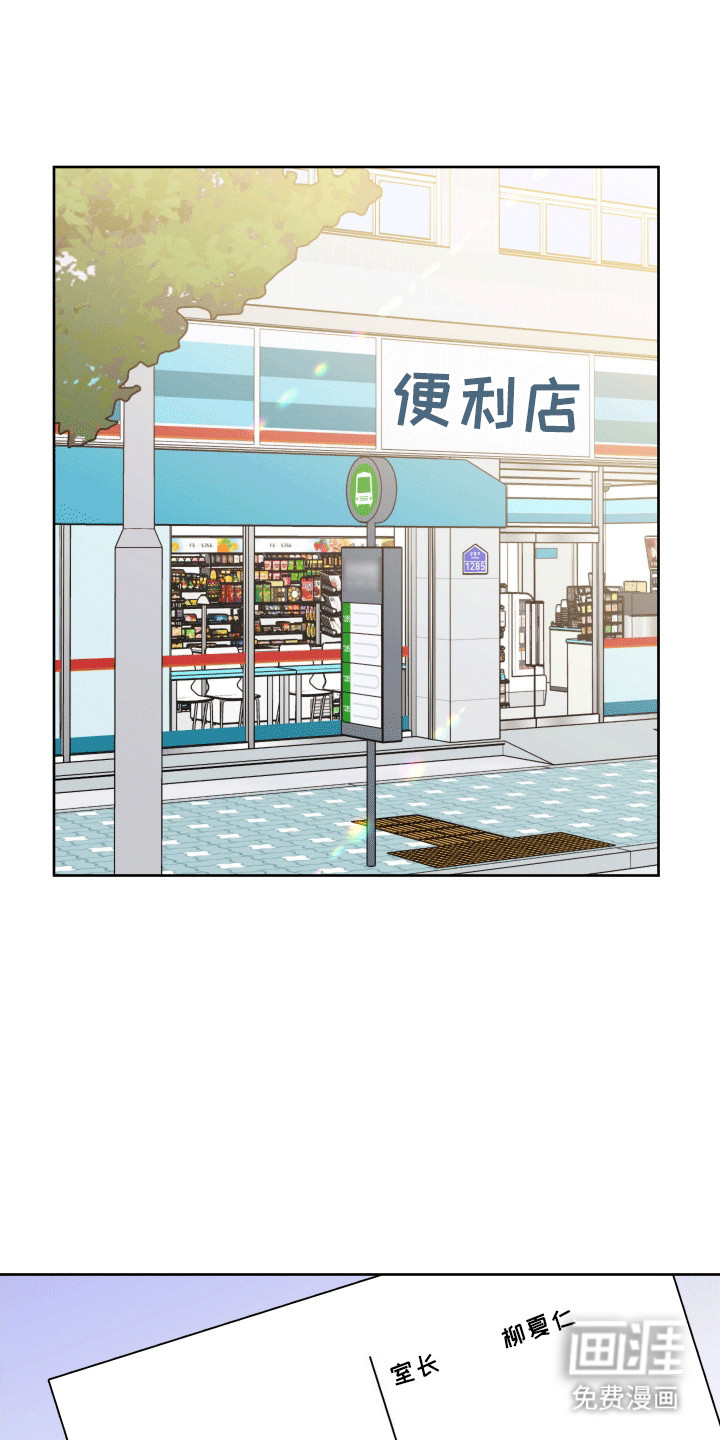 被强行契约之后第5话图