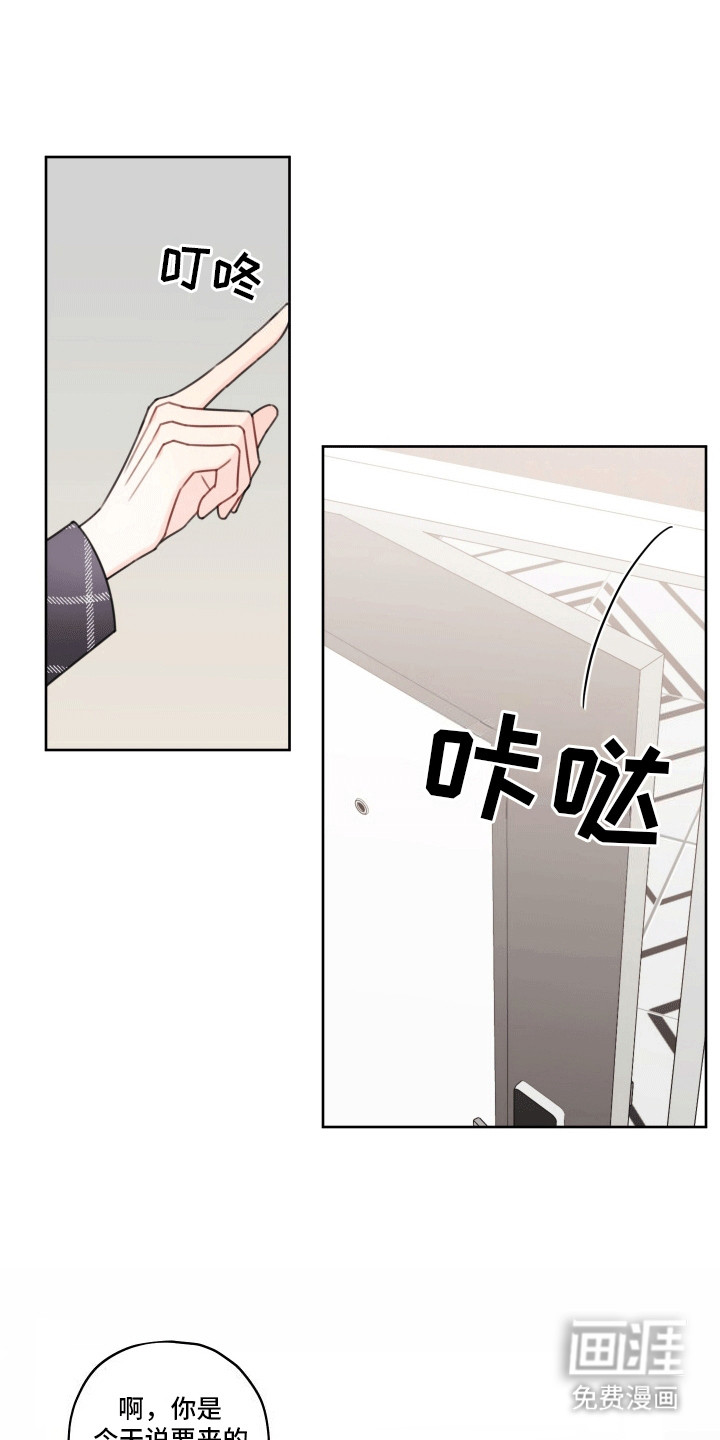 被强行契约之后第6话图