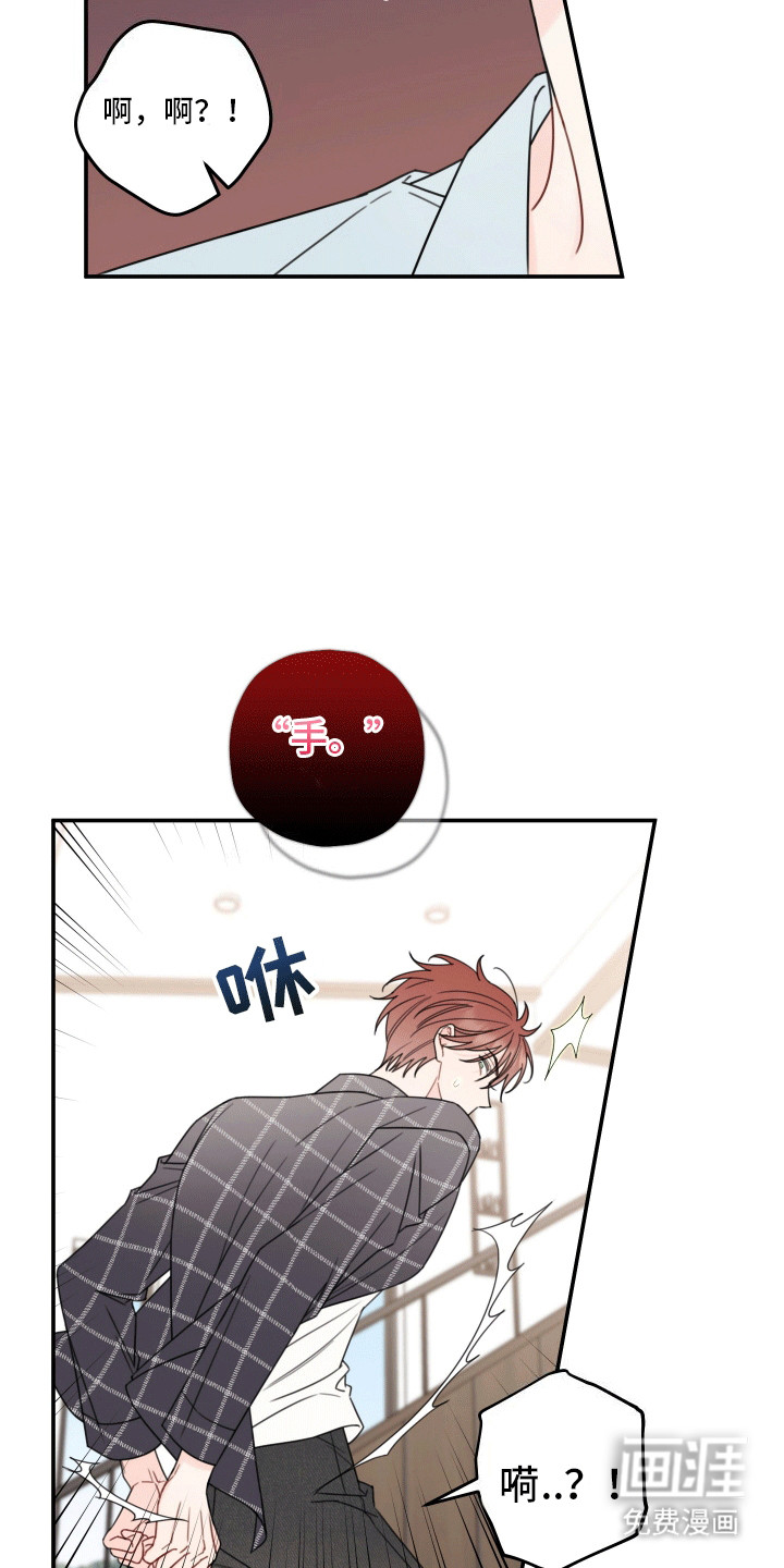 被强行契约之后第7话图