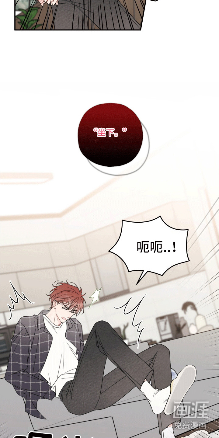 被强行契约之后第7话图