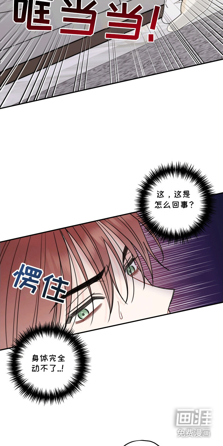 被强行契约之后第7话图