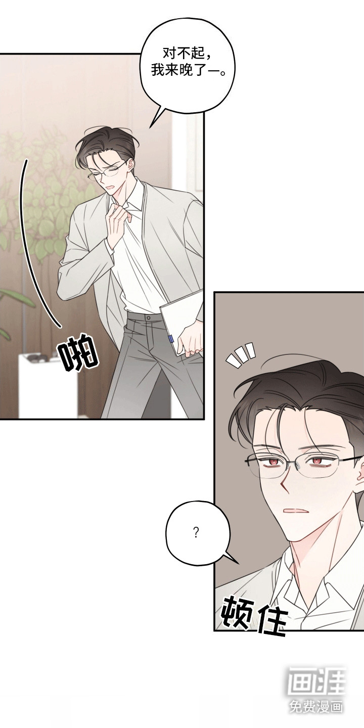 被强行契约之后第8话图