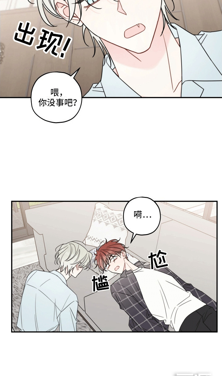 被强行契约之后第8话图