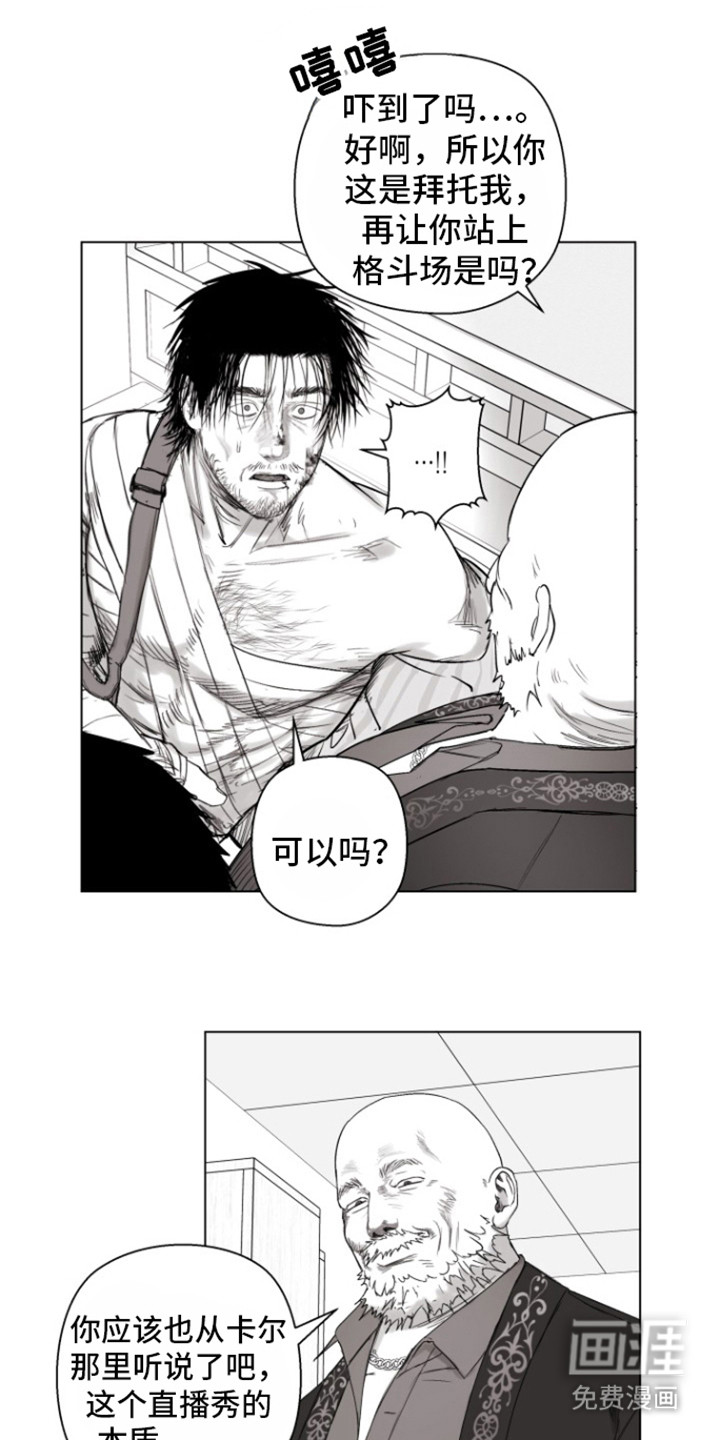 不屈的冠军第13话图