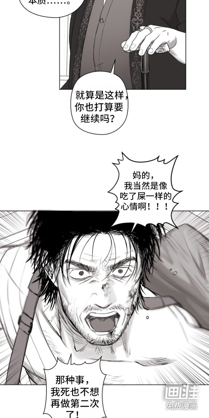 不屈的冠军第13话图