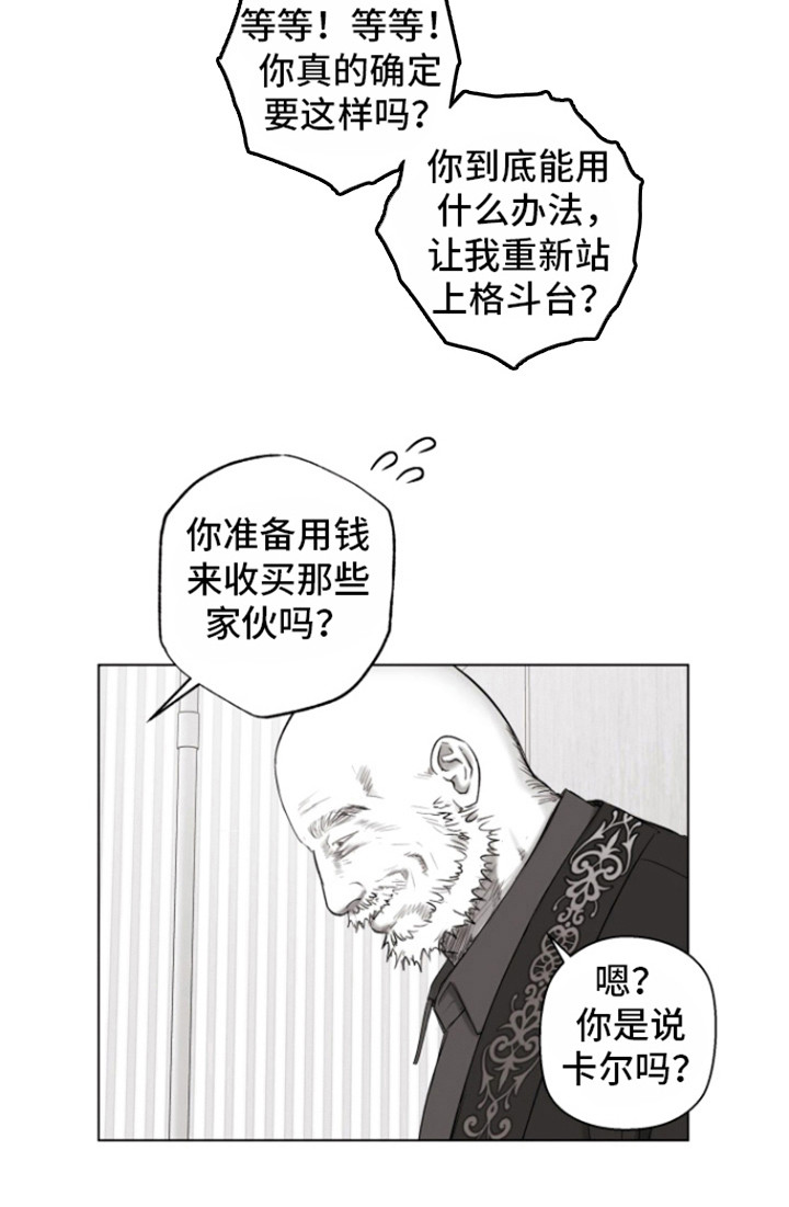 不屈的冠军第13话图