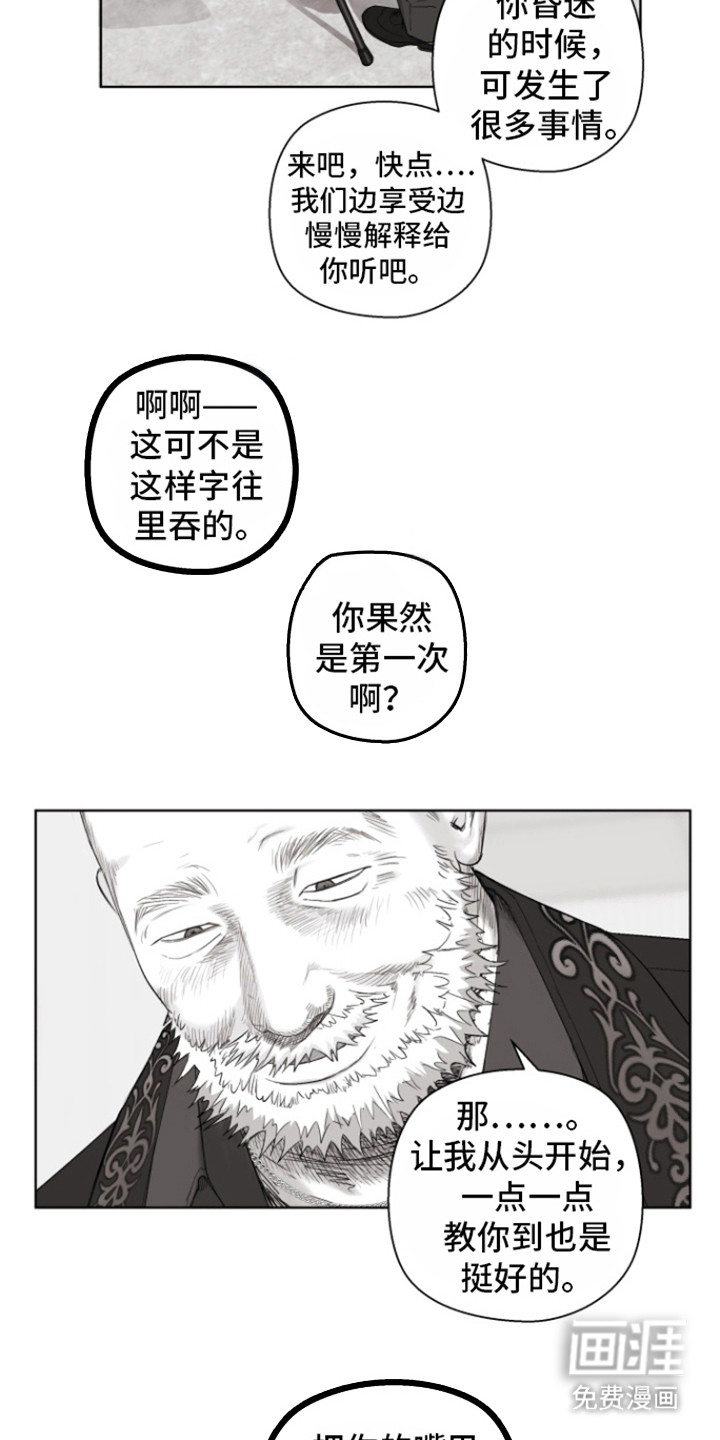 不屈的冠军第14话图