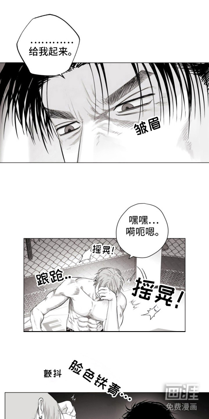 不屈的冠军第16话图