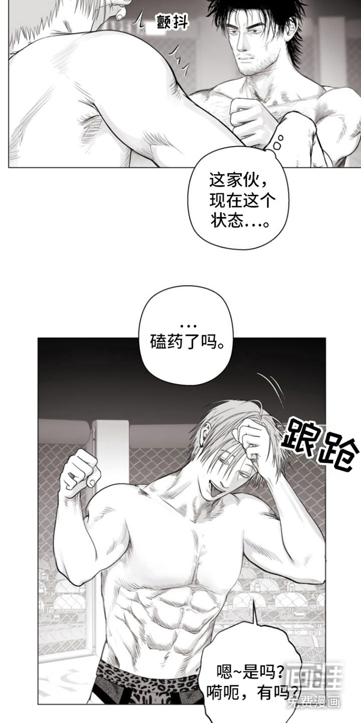 不屈的冠军第16话图