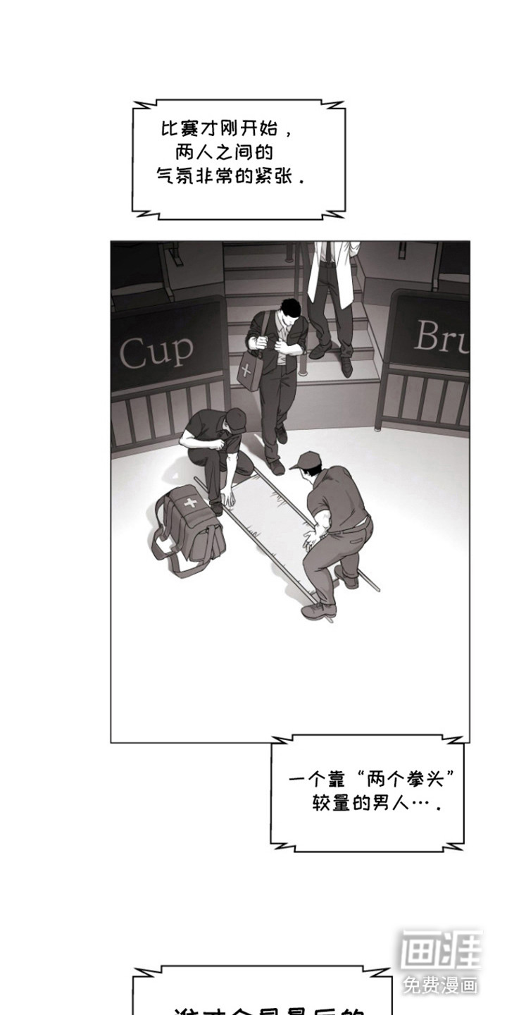 不屈的冠军第17话图