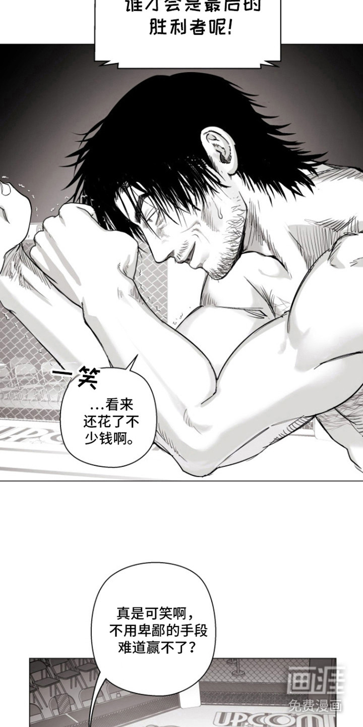 不屈的冠军第17话图