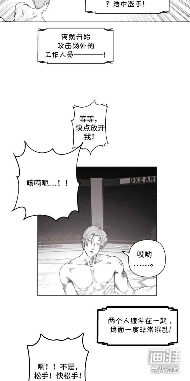 不屈的冠军第19话图