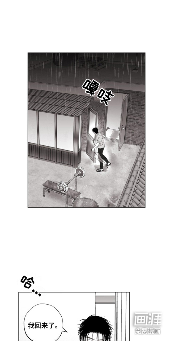 不屈的冠军第2话图