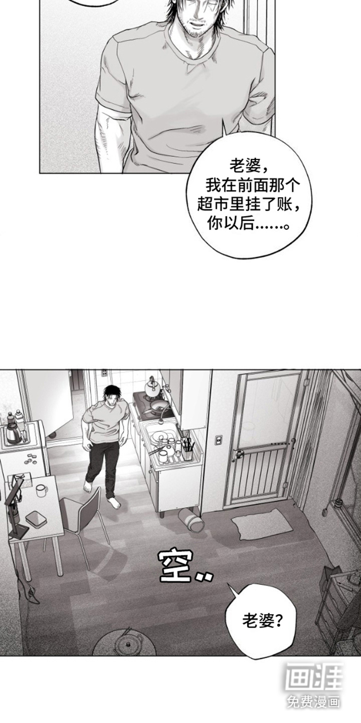 不屈的冠军第2话图